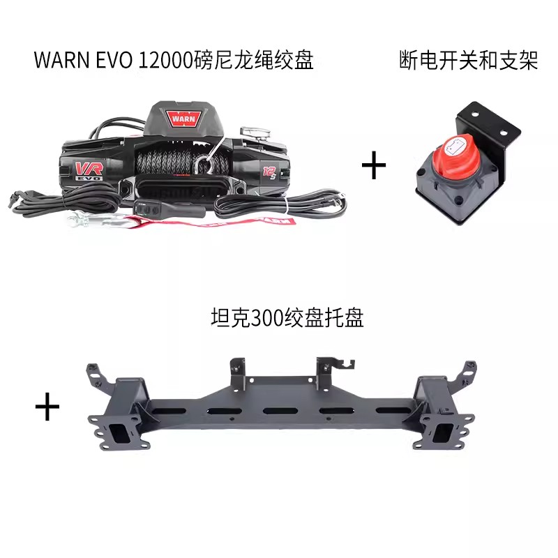 Tank 300 Winch Tray Package